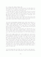 학교교육에서 인터넷의 바람직한 활용 방안 4페이지