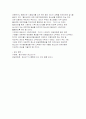 텔레비전이 청소년에게 미치는 영향 5페이지