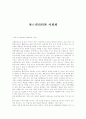 퍼스낼리티와 사회화 1페이지