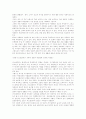 퍼스낼리티와 사회화 2페이지