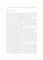 포르노에 대한 다른 시각 11페이지