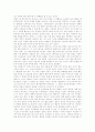 포르노에 대한 다른 시각 12페이지