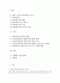아동교육에서의 멀티미디어의 활용 2페이지