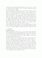 아동교육에서의 멀티미디어의 활용 3페이지