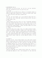 아동교육에서의 멀티미디어의 활용 4페이지