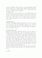 아동교육에서의 멀티미디어의 활용 5페이지