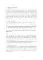 아동교육에서의 멀티미디어의 활용 6페이지