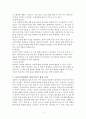 아동교육에서의 멀티미디어의 활용 8페이지