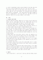 아동교육에서의 멀티미디어의 활용 10페이지