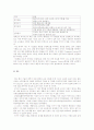 교사들의 Computer Literacy와  교육 4페이지