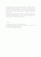 교사들의 Computer Literacy와  교육 5페이지