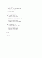 [교육철학사 텀페이퍼] 우리나라 특수교육의 문제점과 발전과제에 대한 연구 3페이지
