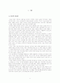 [교육철학사 텀페이퍼] 우리나라 특수교육의 문제점과 발전과제에 대한 연구 5페이지