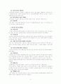 [교육철학사 텀페이퍼] 우리나라 특수교육의 문제점과 발전과제에 대한 연구 9페이지