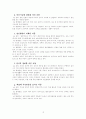[교육철학사 텀페이퍼] 우리나라 특수교육의 문제점과 발전과제에 대한 연구 12페이지