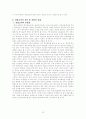 [교육철학사 텀페이퍼] 우리나라 특수교육의 문제점과 발전과제에 대한 연구 20페이지