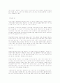 포스트모더니즘과 예술 4페이지