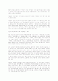 포스트모더니즘과 예술 6페이지