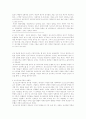 포스트모더니즘의 사회학적 탐구 4페이지