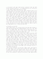 포스트모더니즘의 사회학적 탐구 5페이지