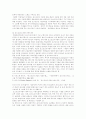 포스트모더니즘의 사회학적 탐구 6페이지