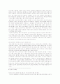 포스트모더니즘의 사회학적 탐구 7페이지