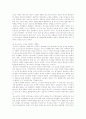포스트모더니즘의 사회학적 탐구 8페이지