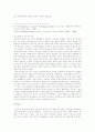 포스트모더니즘의 사회학적 탐구 9페이지