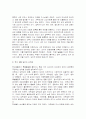 학교교육과 성차별 7페이지