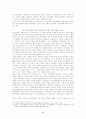 한국 가족정책의 현실과 전망-범주별 정책분석 2페이지