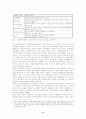 한국 가족정책의 현실과 전망-범주별 정책분석 11페이지