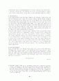 한국 가족정책의 현실과 전망-범주별 정책분석 12페이지
