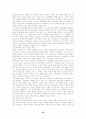 한국 가족정책의 현실과 전망-범주별 정책분석 16페이지