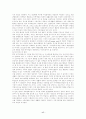 한국 가족정책의 현실과 전망-범주별 정책분석 17페이지