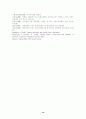 한국 가족정책의 현실과 전망-범주별 정책분석 19페이지