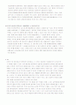 한국과 미국의 재판특징 비교 8페이지