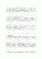 한국사회의 노인문제 2페이지