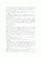 한국사회의 노인문제 3페이지