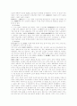 한국사회의 노인문제 4페이지