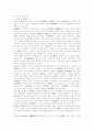 한국사회의 노인문제 5페이지