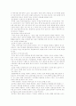 한국의 가족제도와 가족정책의 미래 3페이지
