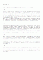 국가보안법의 개정 고안 6페이지