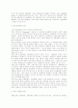 한국의 대중문화 2페이지