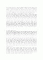 미혼모와 낙태의 문제점과 해결방안 2페이지