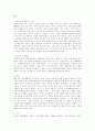 미혼모와 낙태의 문제점과 해결방안 16페이지