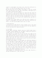 미혼모와 낙태의 문제점과 해결방안 20페이지