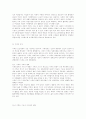 한국의 사회변화와 여성 2페이지