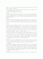 한국인과 술 5페이지
