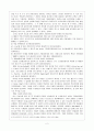 [국제물류론] JIT System 2페이지