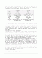 [국제물류론] JIT System 3페이지